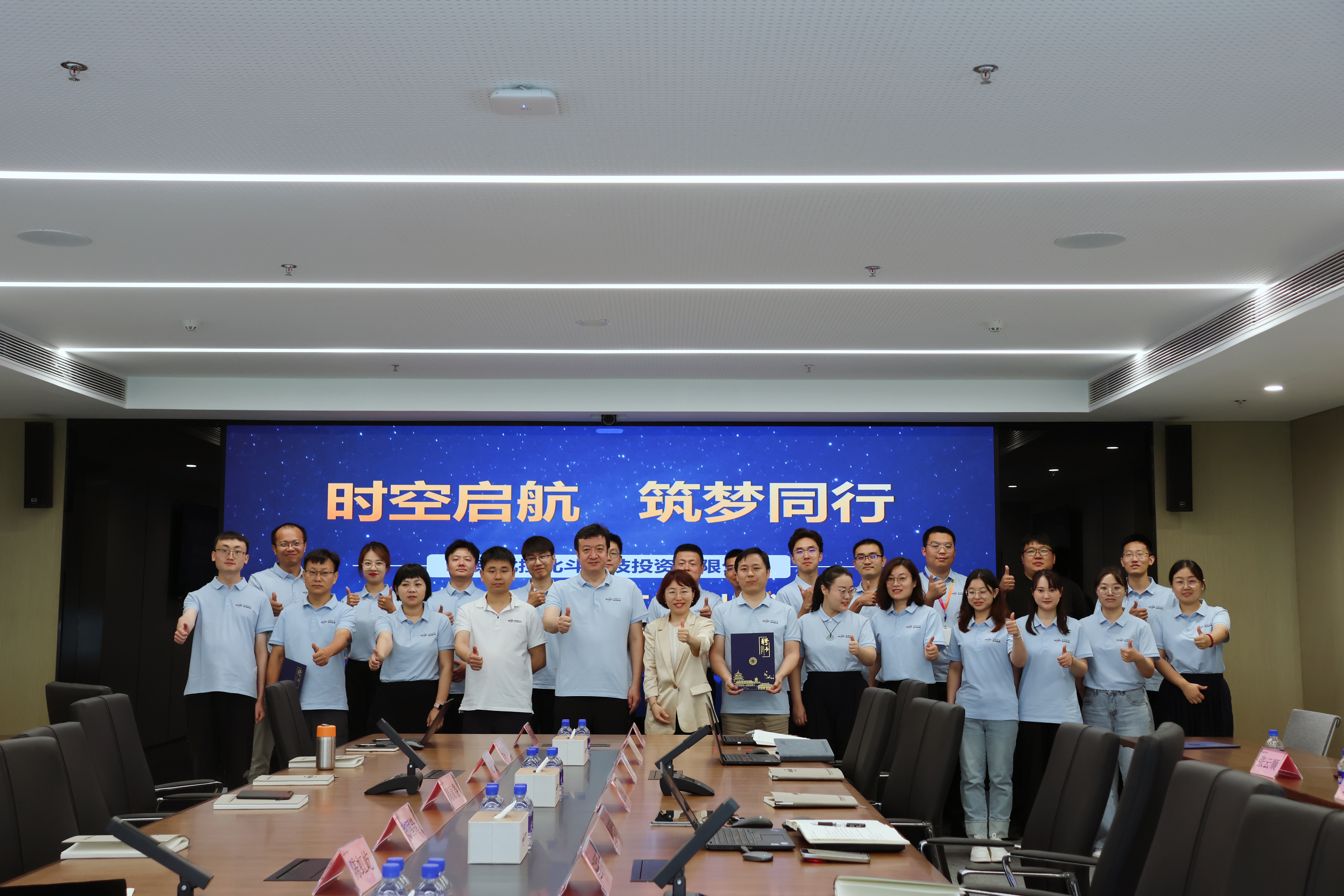 时空启航 筑梦同行丨北控北斗2025年度首期新员工培训圆满收官